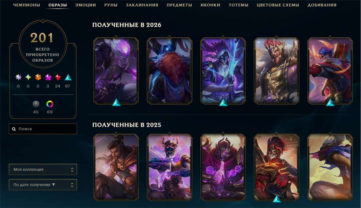 продажа аккаунта к игре League of Legends